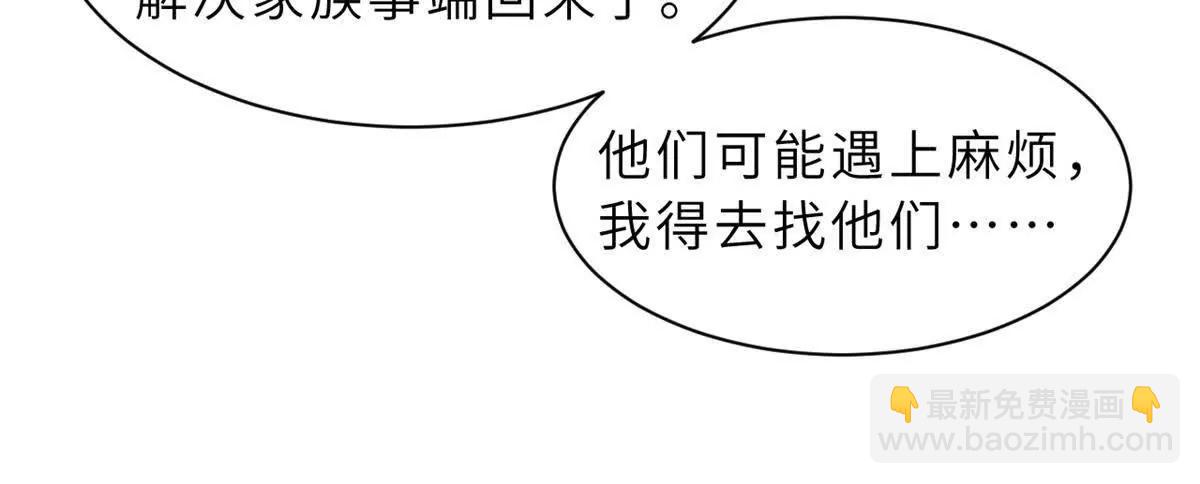 超神寵獸店 - 170 休整(1/3) - 5