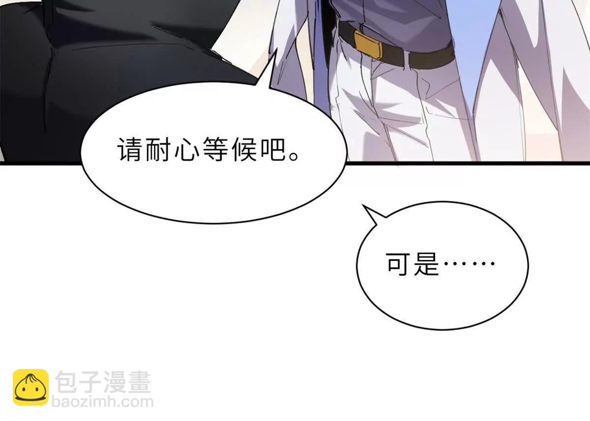 超神寵獸店 - 170 休整(1/3) - 7