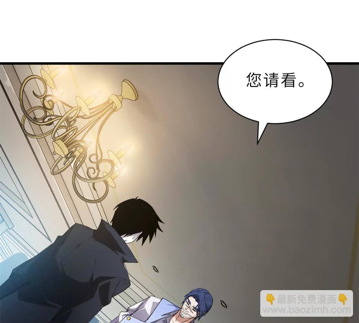 超神寵獸店 - 170 休整(1/3) - 8