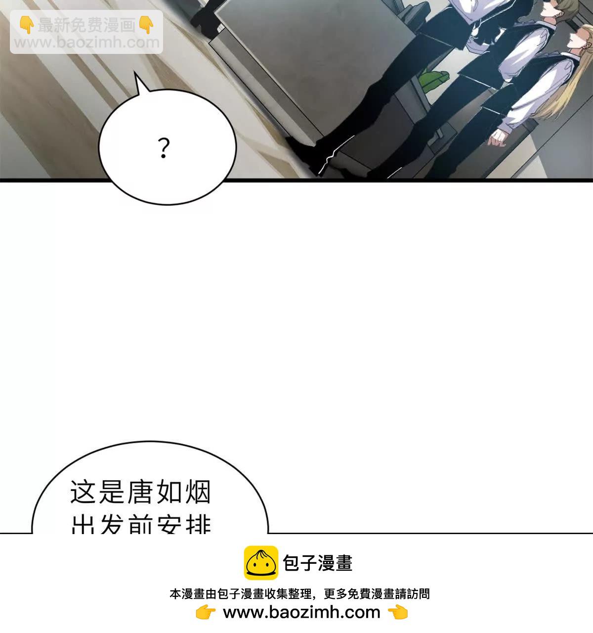 超神寵獸店 - 170 休整(1/3) - 2