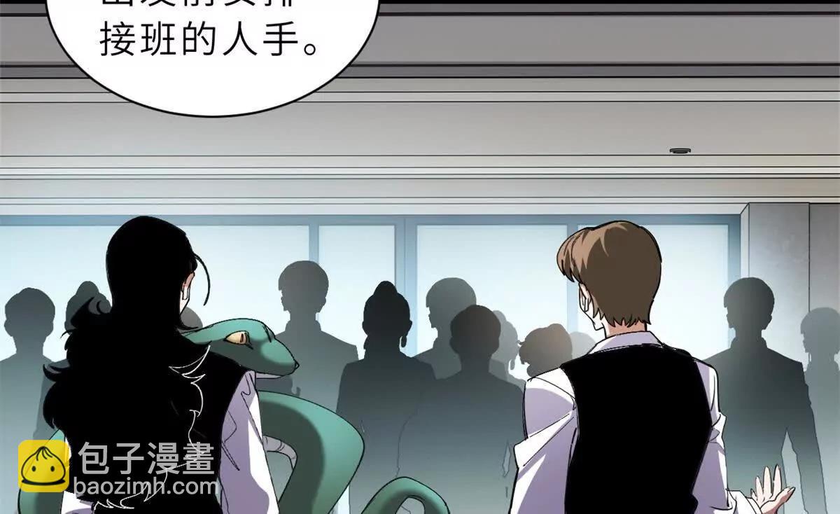 超神寵獸店 - 170 休整(2/3) - 5