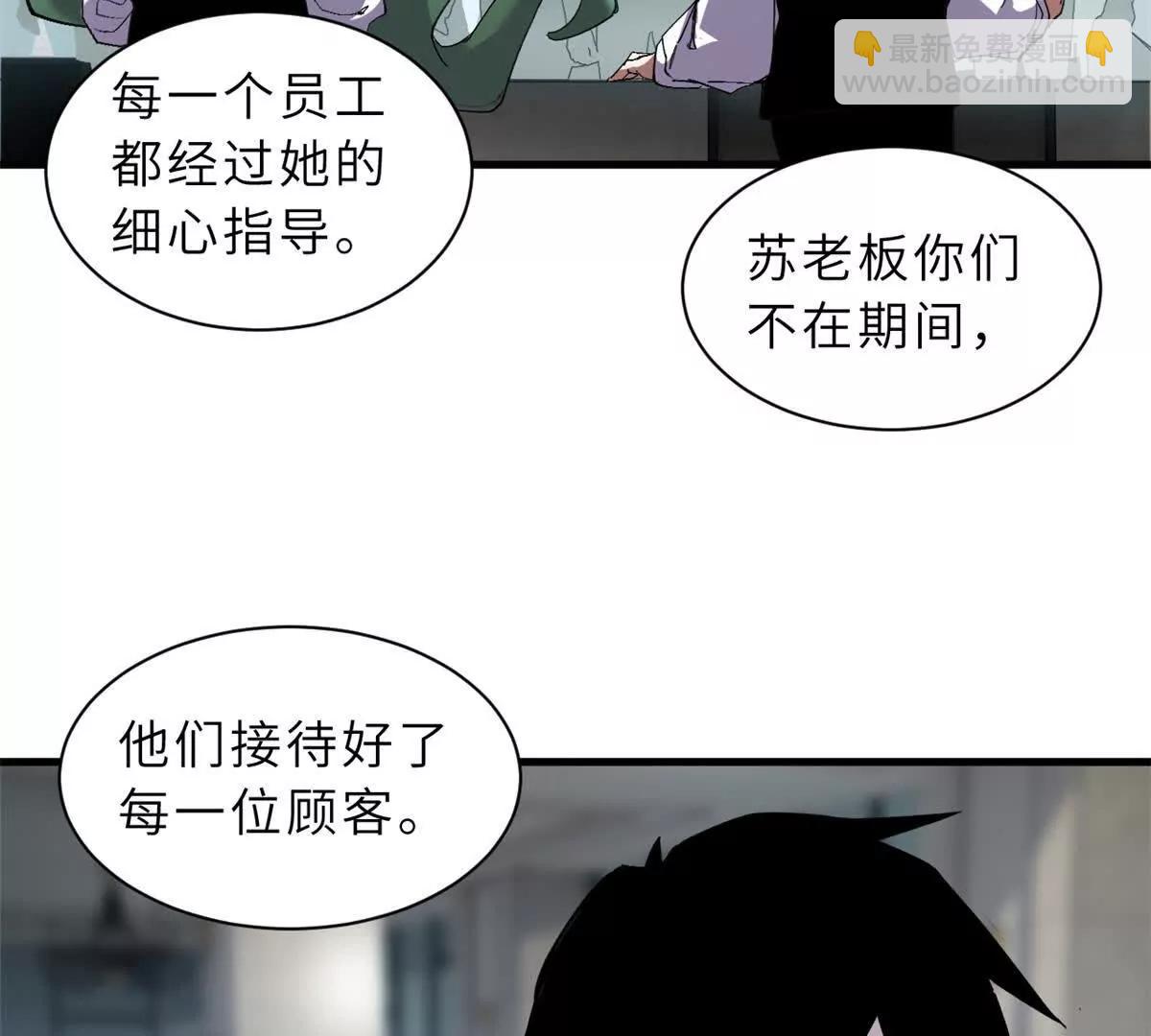 超神寵獸店 - 170 休整(2/3) - 6