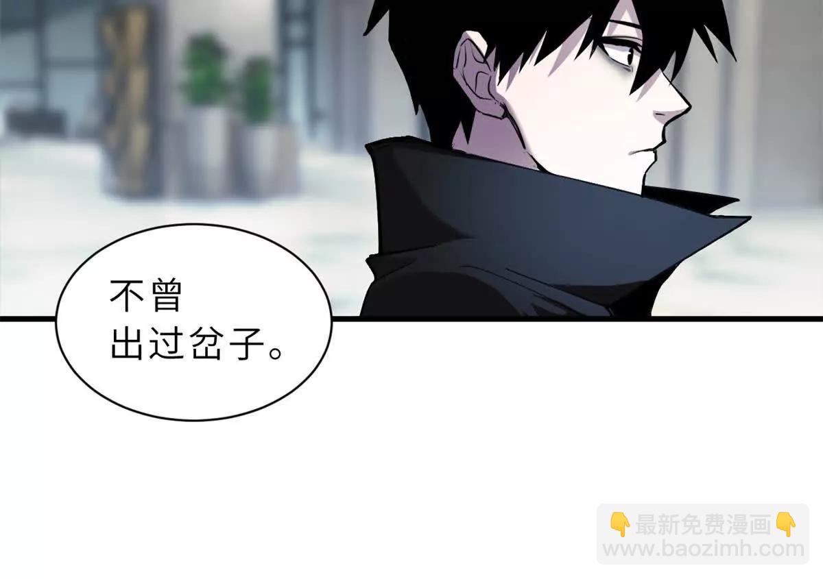 超神寵獸店 - 170 休整(2/3) - 7