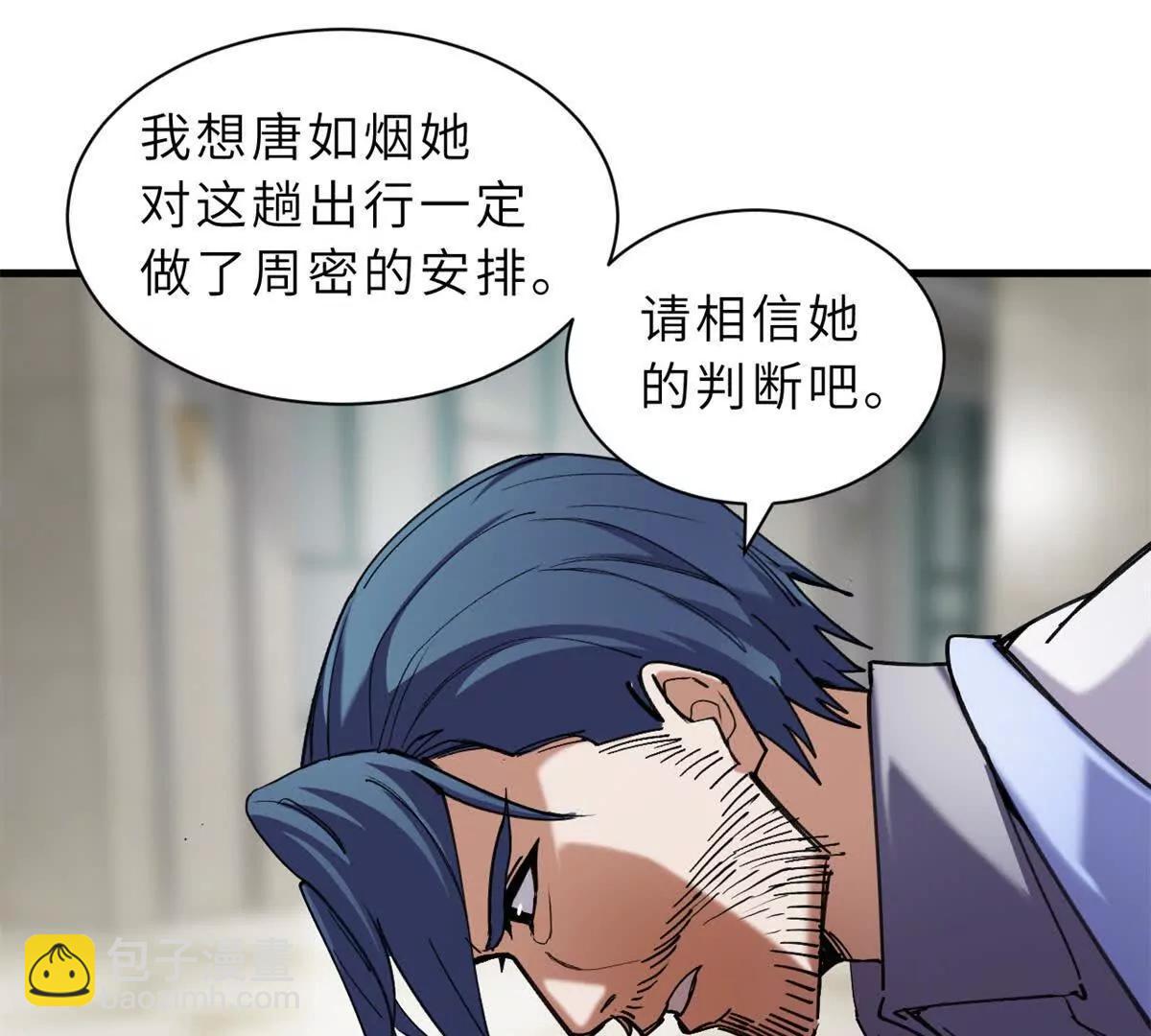 超神寵獸店 - 170 休整(2/3) - 8