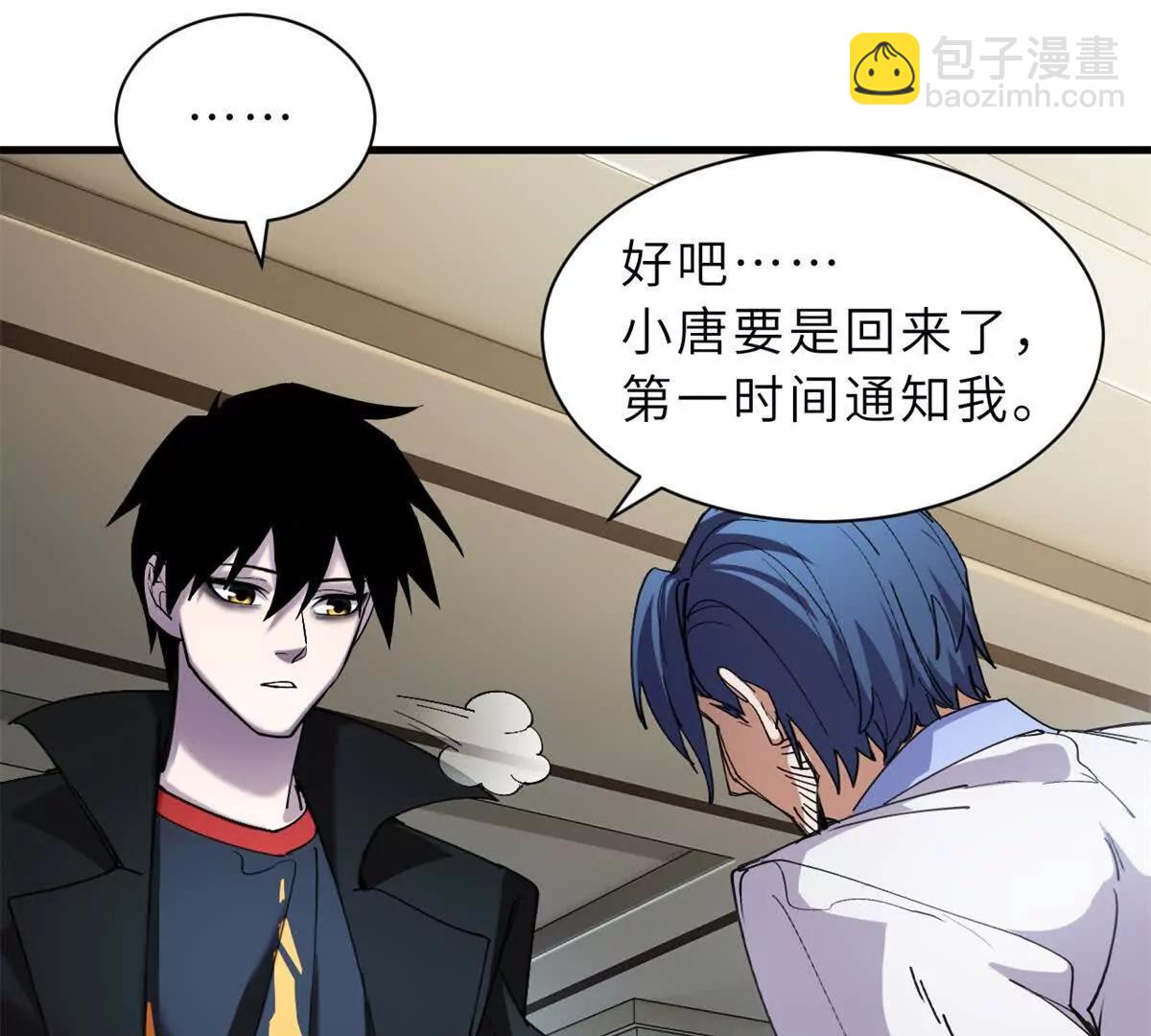 超神寵獸店 - 170 休整(2/3) - 2