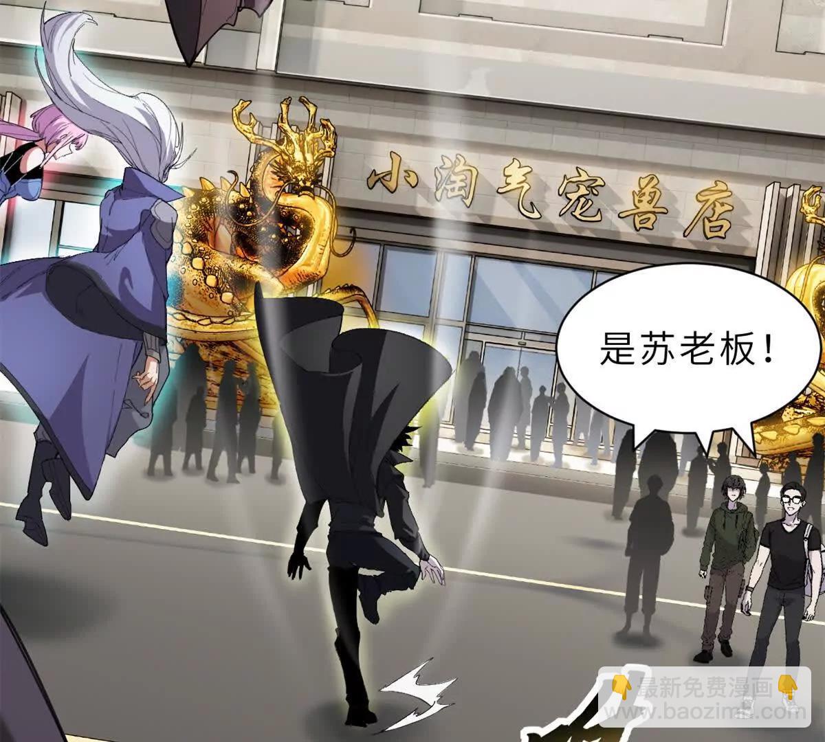 超神寵獸店 - 170 休整(1/3) - 6