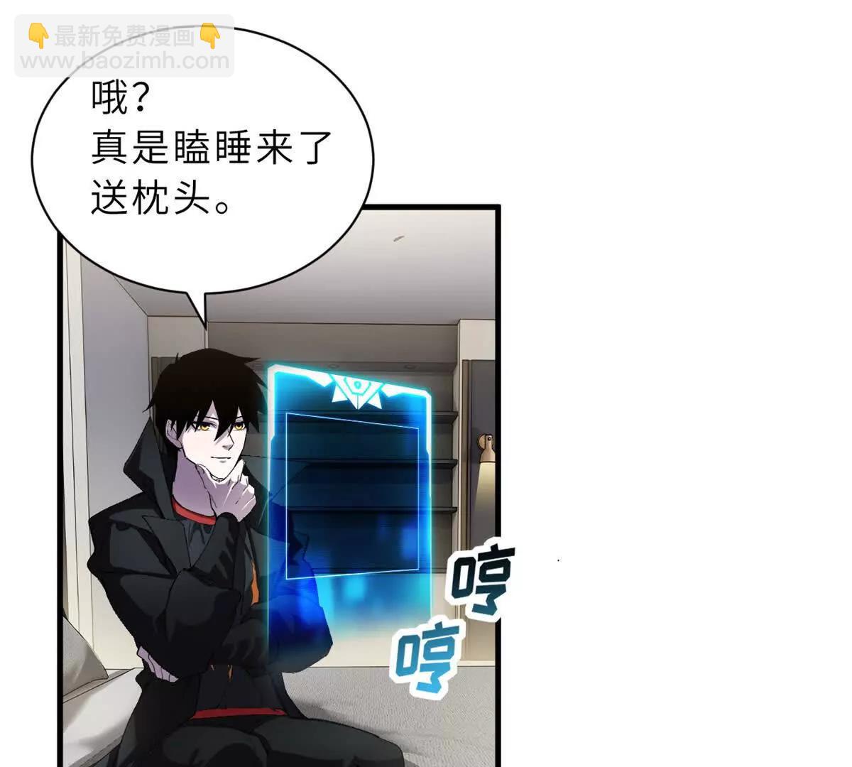 超神寵獸店 - 170 休整(2/3) - 6