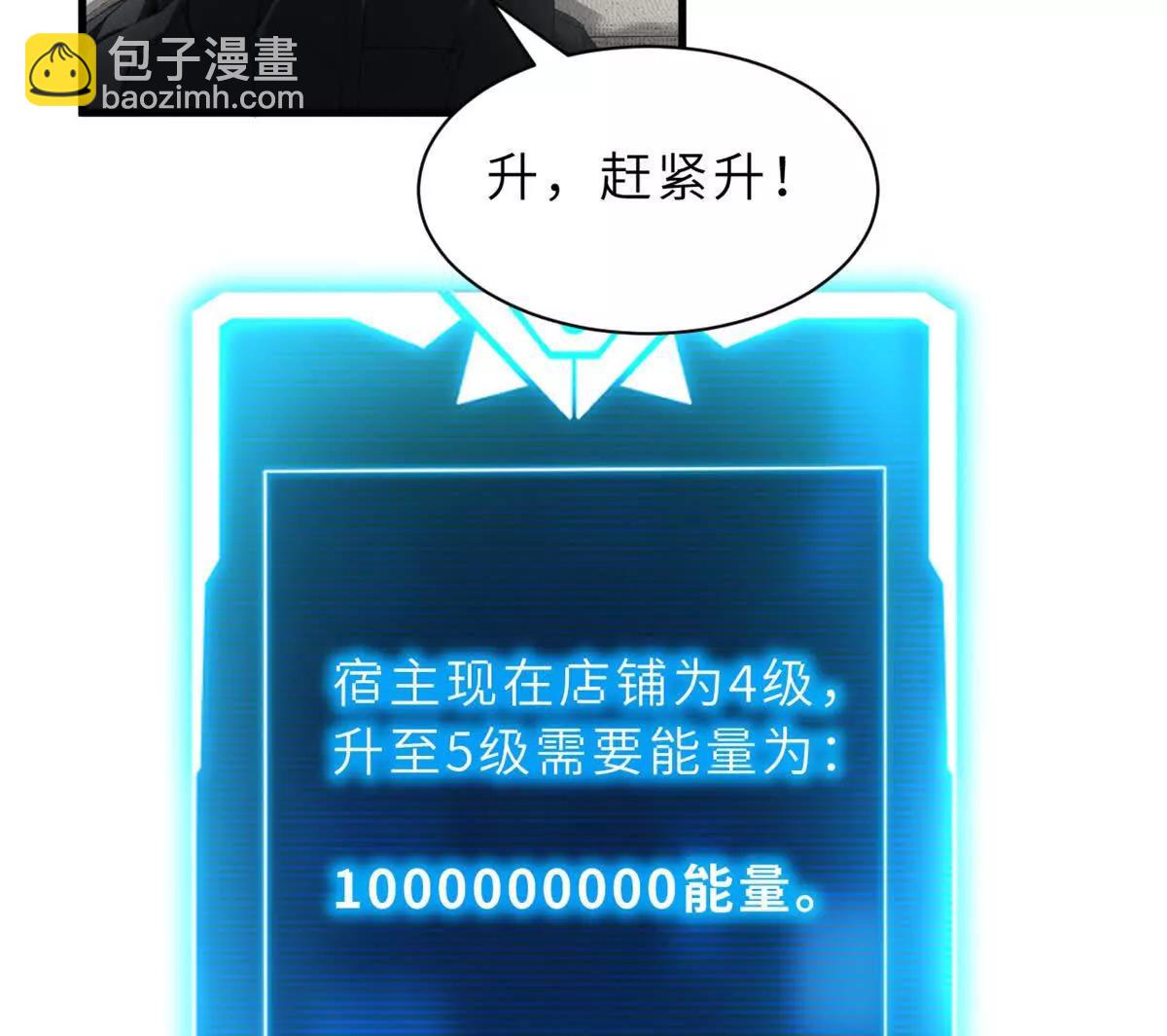 超神寵獸店 - 170 休整(2/3) - 7