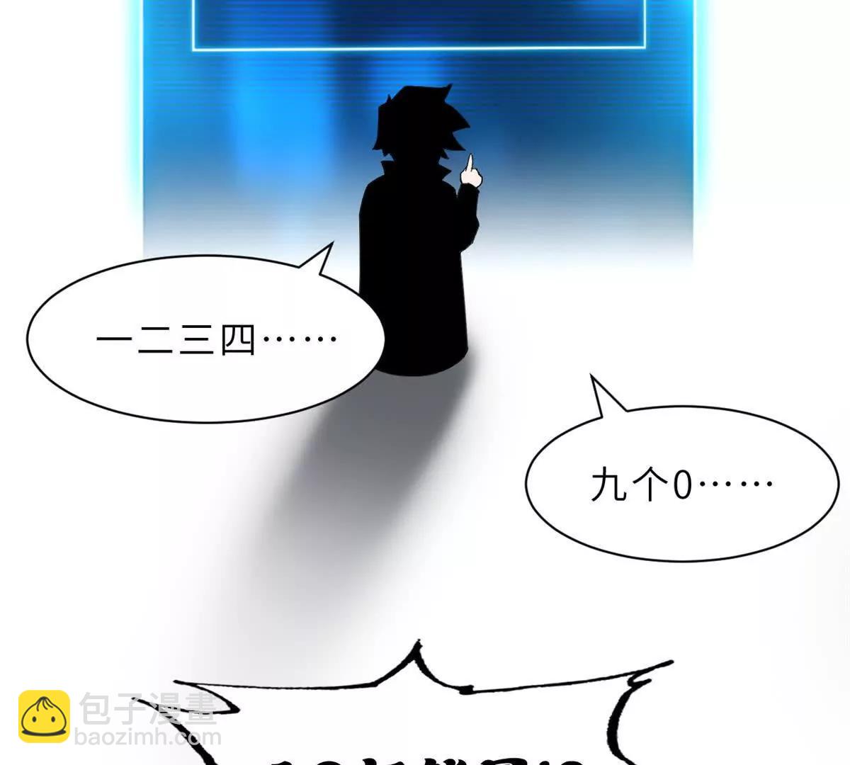 超神寵獸店 - 170 休整(2/3) - 8