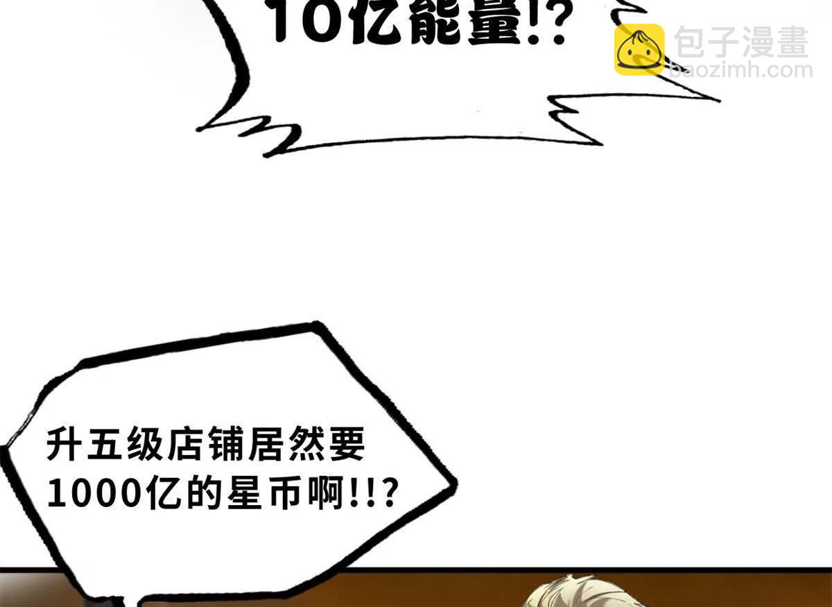 超神寵獸店 - 170 休整(2/3) - 1