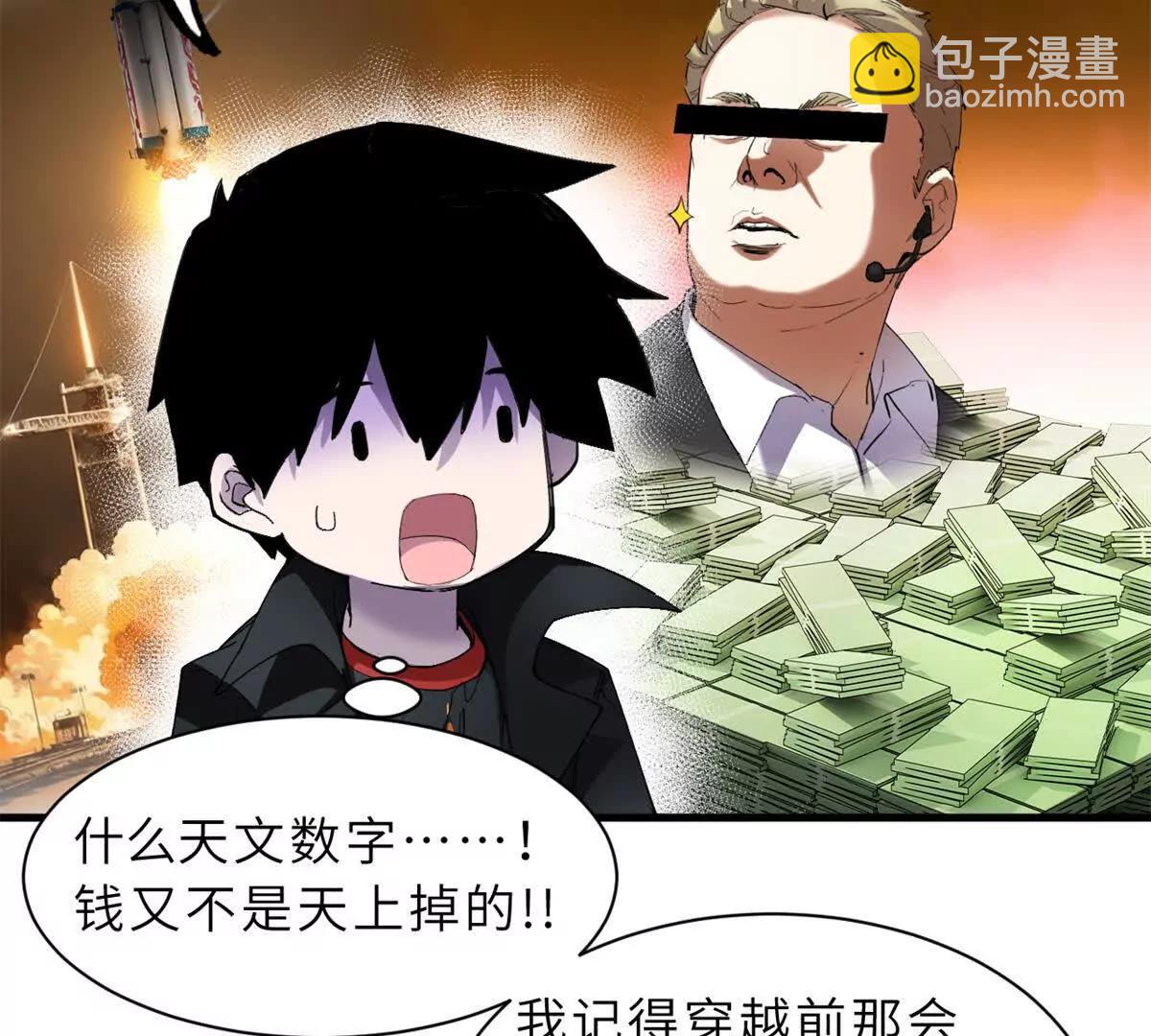 超神寵獸店 - 170 休整(2/3) - 2