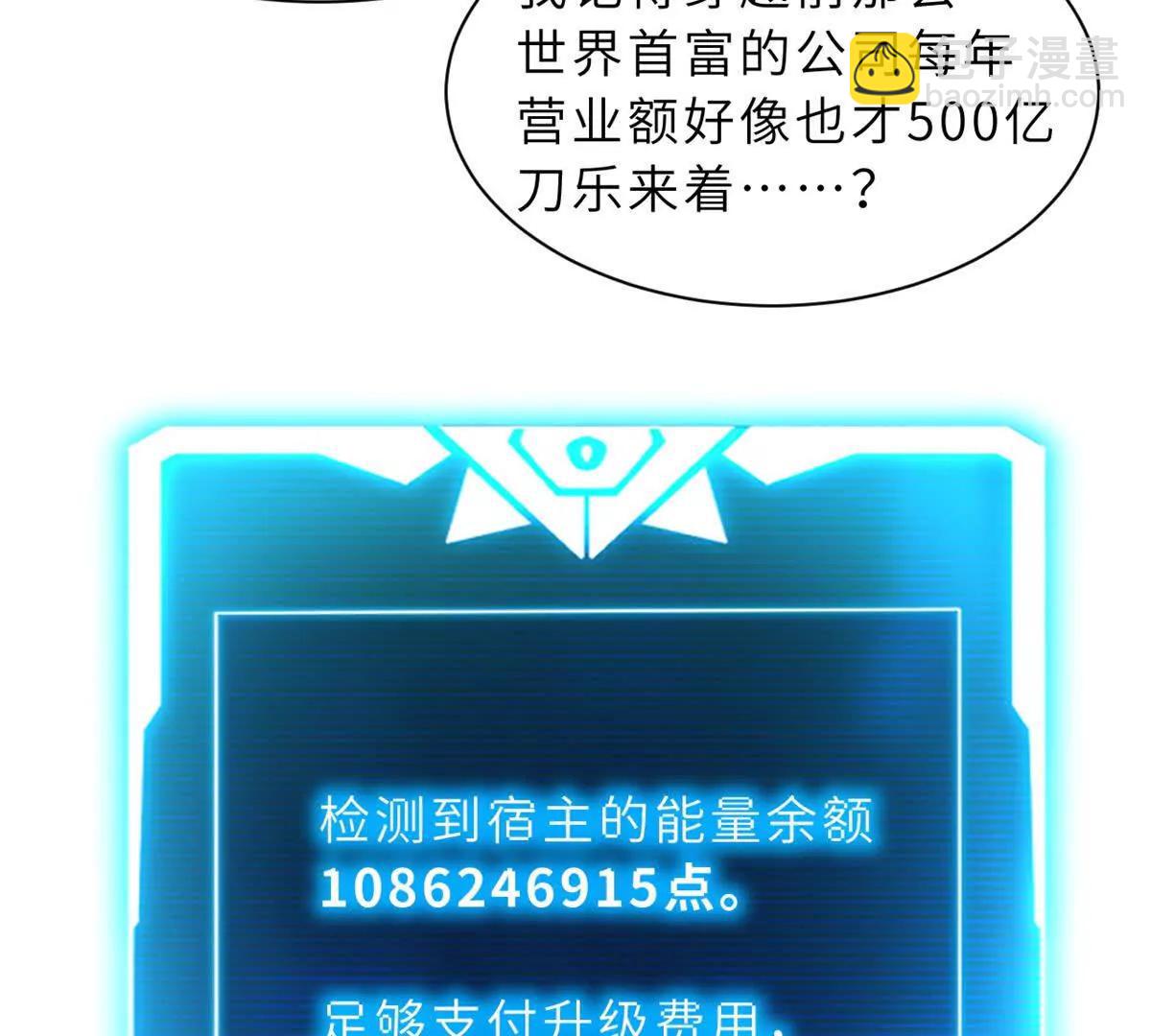 超神寵獸店 - 170 休整(2/3) - 3