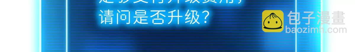 超神寵獸店 - 170 休整(2/3) - 4