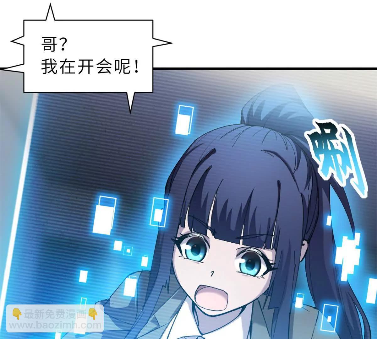 超神寵獸店 - 170 休整(2/3) - 7