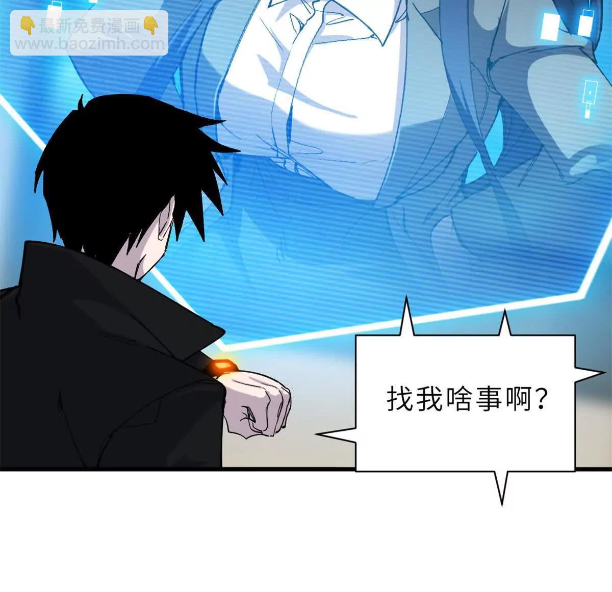 超神寵獸店 - 170 休整(2/3) - 8