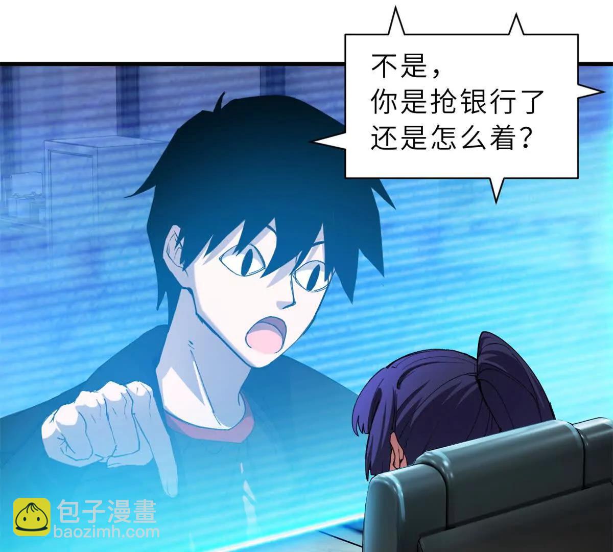 超神寵獸店 - 170 休整(2/3) - 1