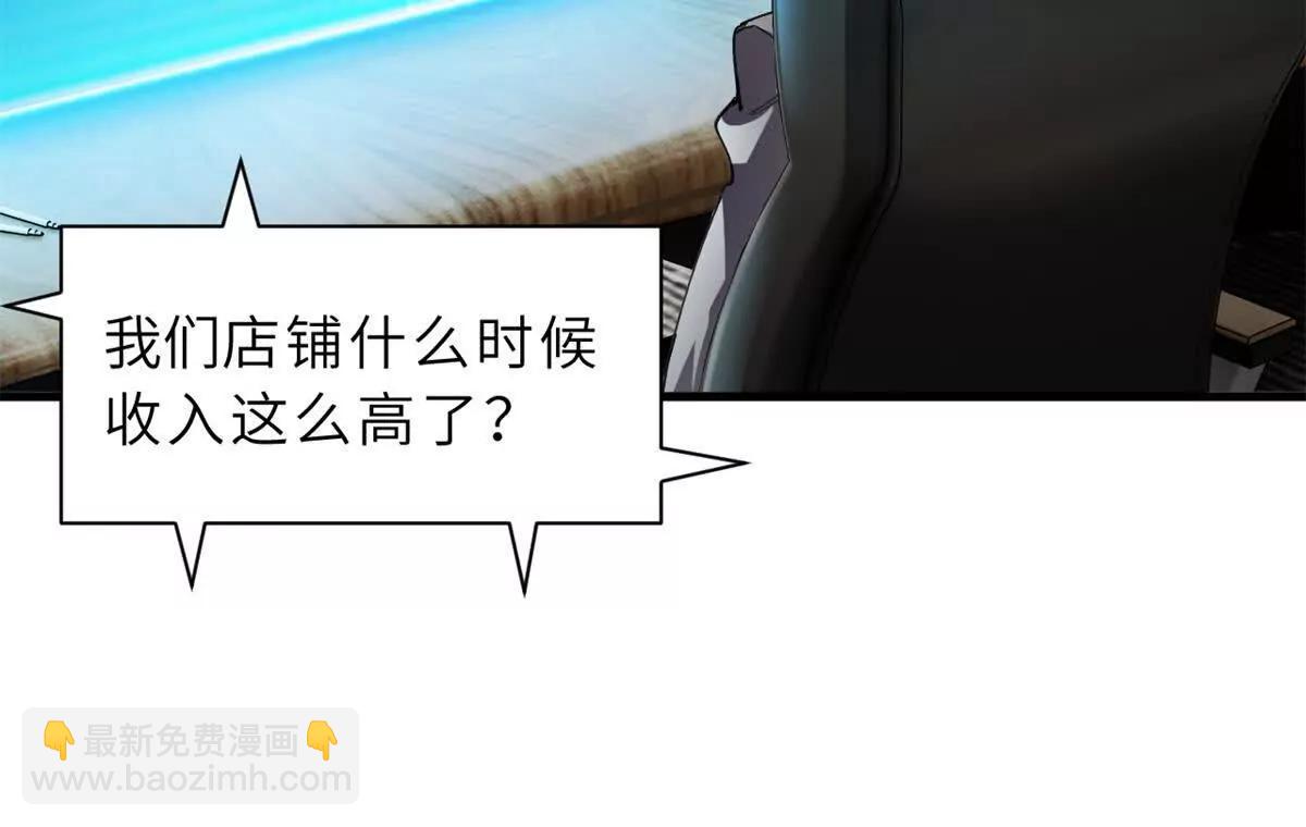 超神寵獸店 - 170 休整(2/3) - 2