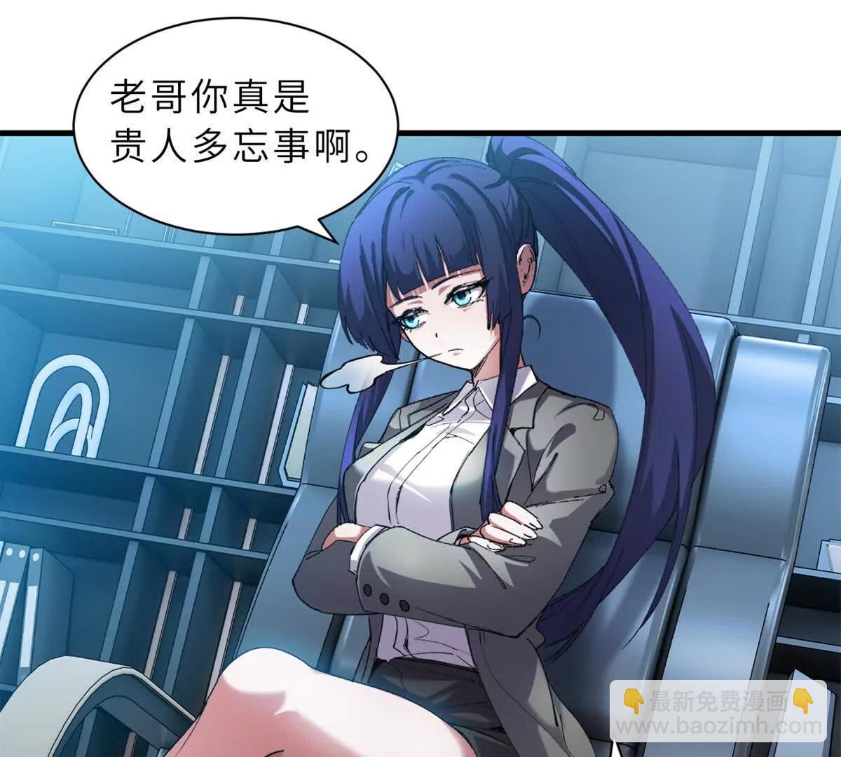 超神寵獸店 - 170 休整(2/3) - 3