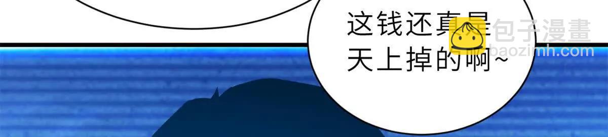 超神寵獸店 - 170 休整(2/3) - 7