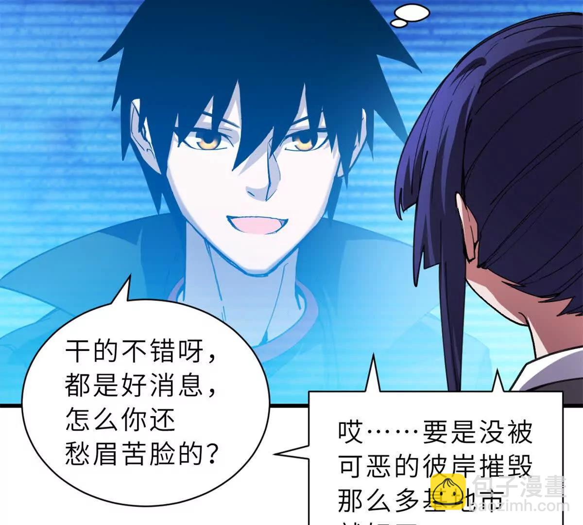 超神寵獸店 - 170 休整(2/3) - 8