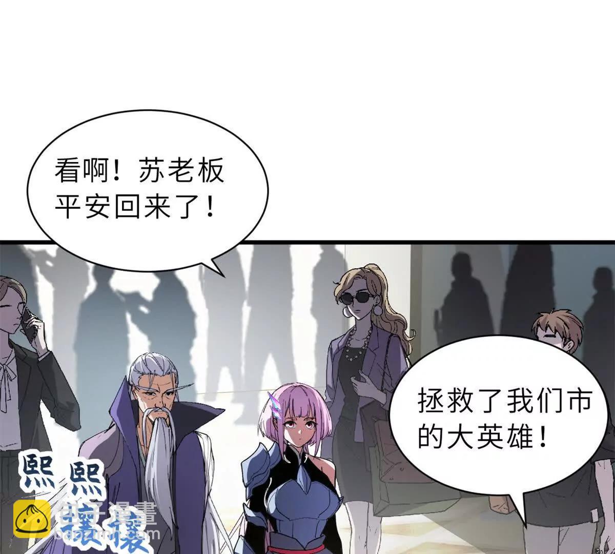 超神寵獸店 - 170 休整(1/3) - 8