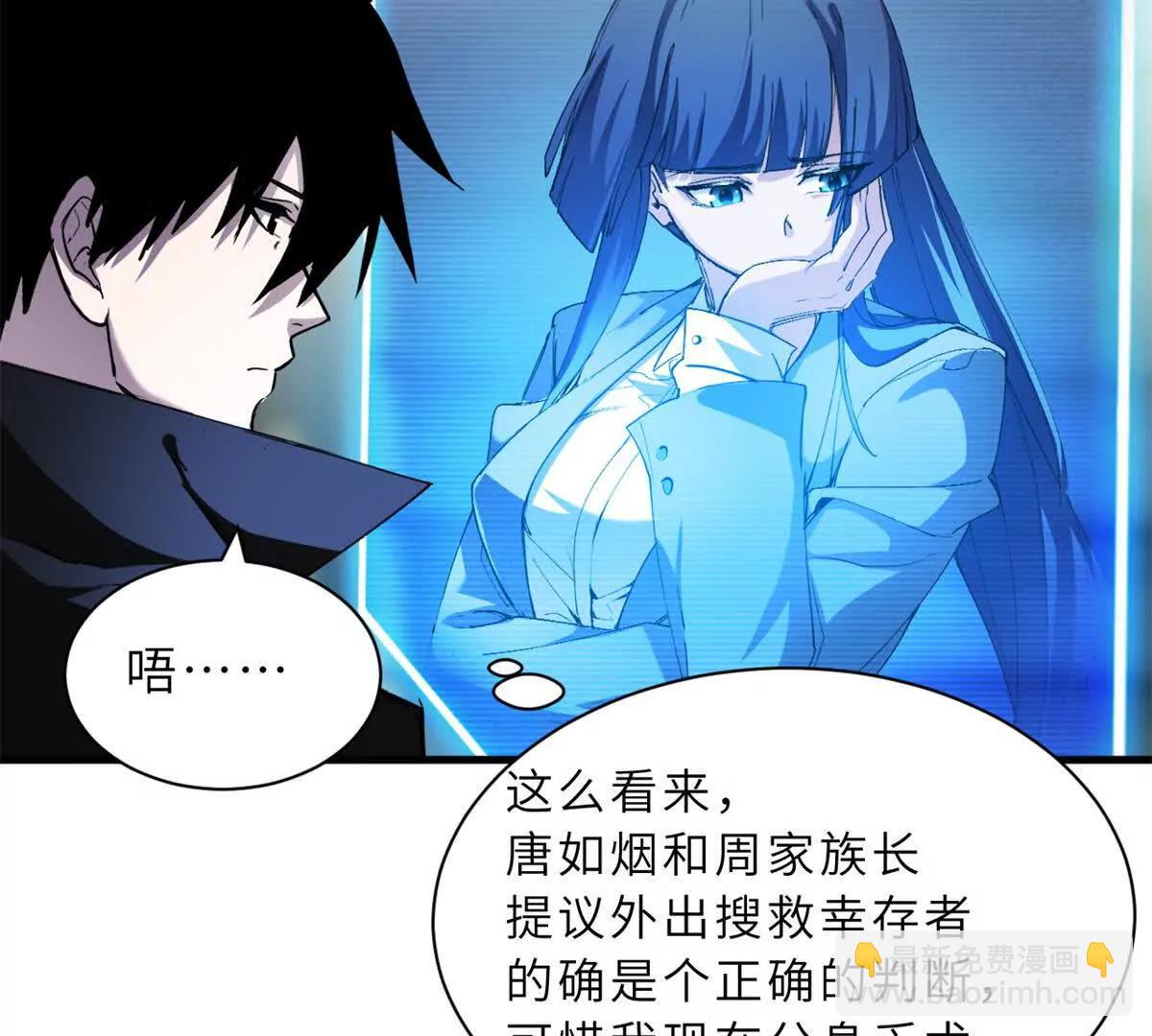 超神寵獸店 - 170 休整(2/3) - 2