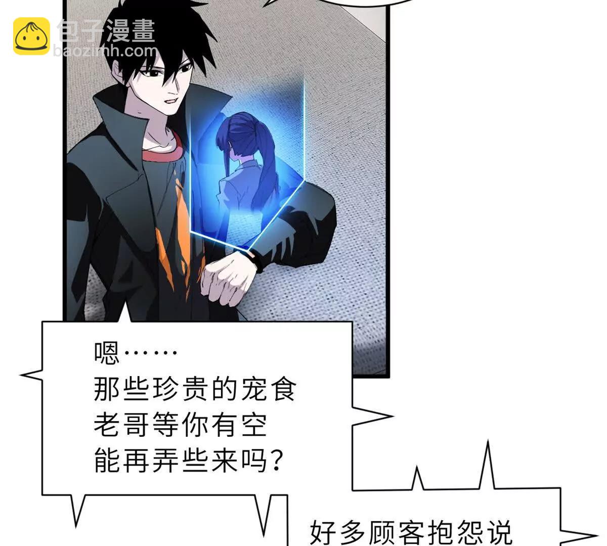 超神寵獸店 - 170 休整(2/3) - 4