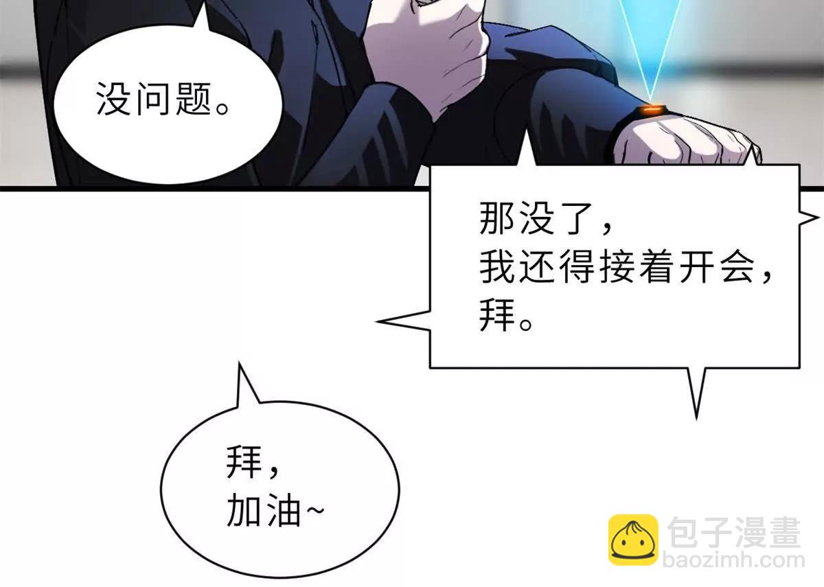 超神寵獸店 - 170 休整(2/3) - 7