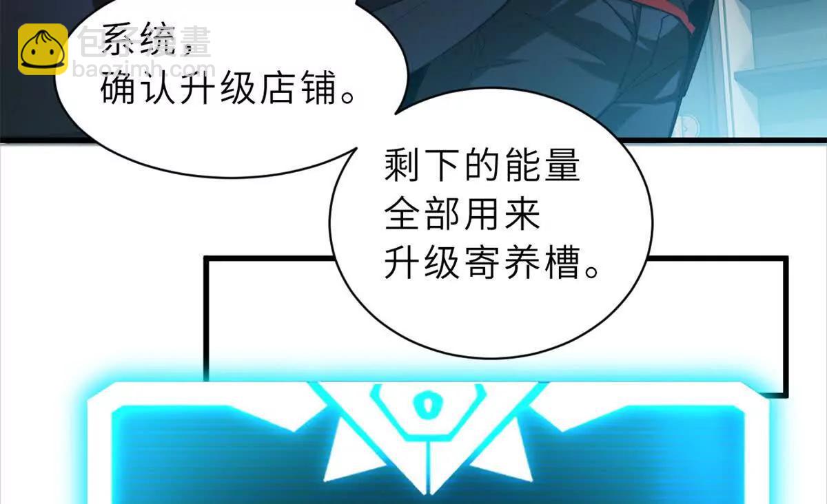 超神寵獸店 - 170 休整(2/3) - 1