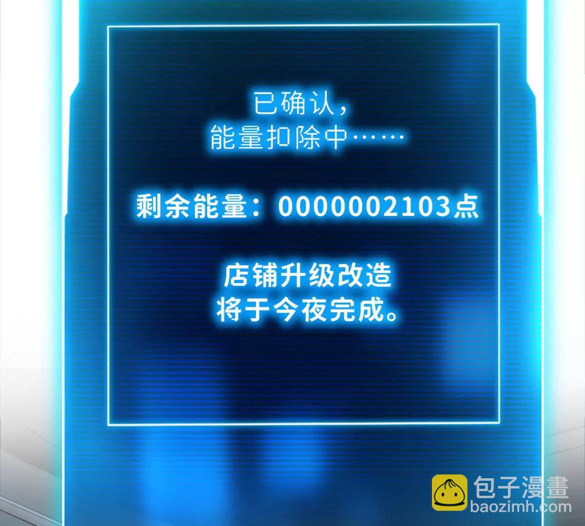 超神寵獸店 - 170 休整(2/3) - 2