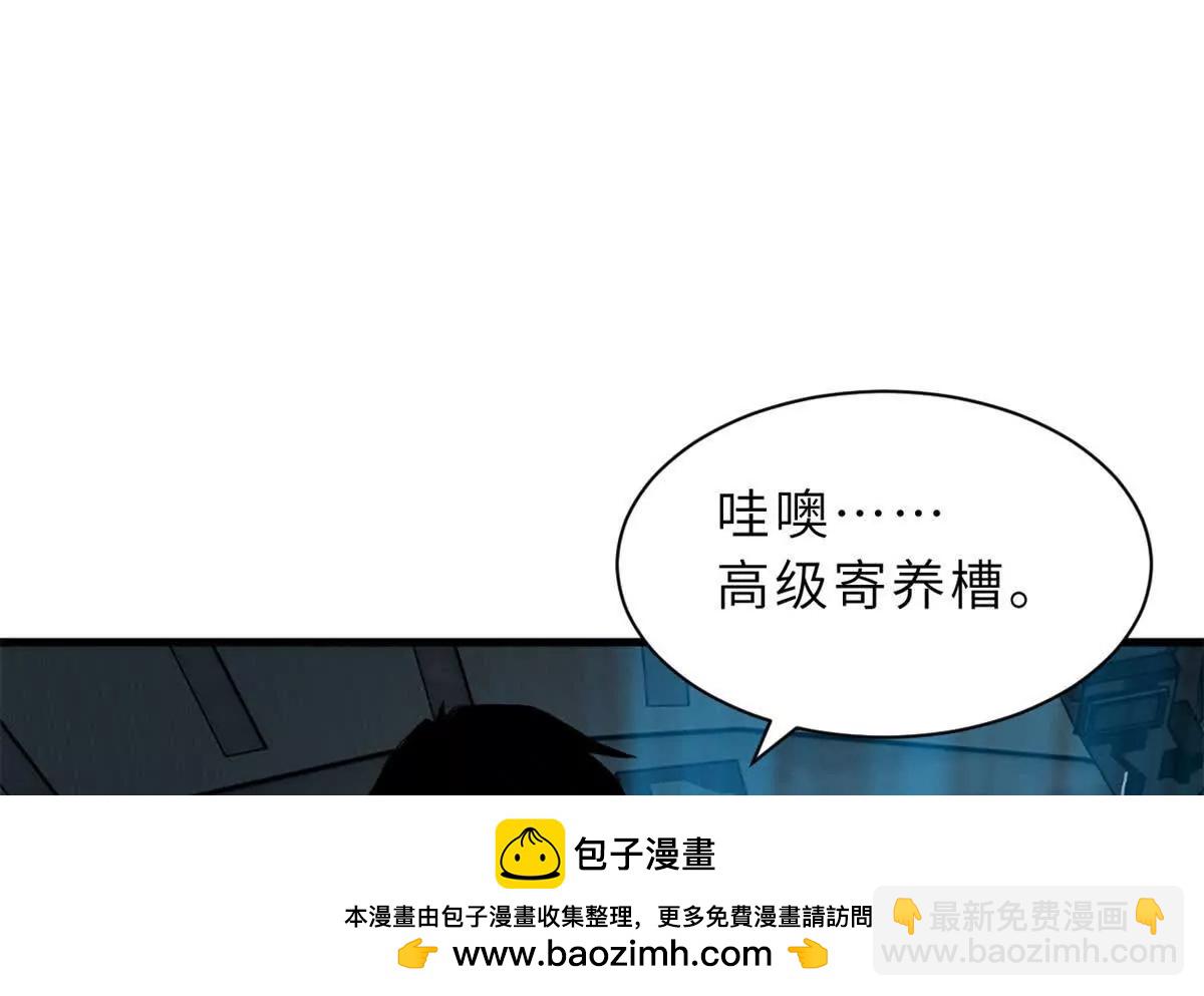 超神寵獸店 - 170 休整(2/3) - 5