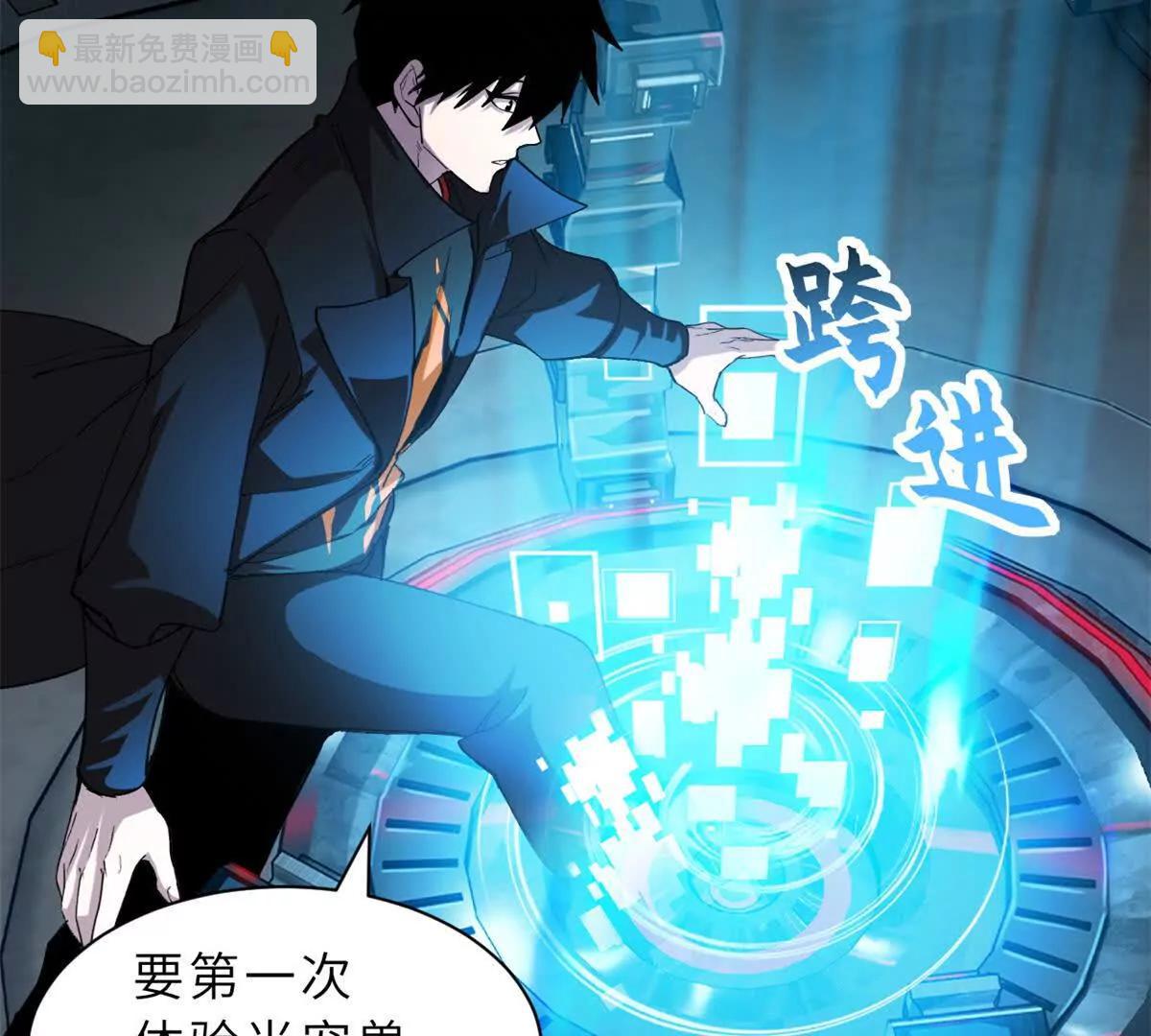 超神寵獸店 - 170 休整(2/3) - 6