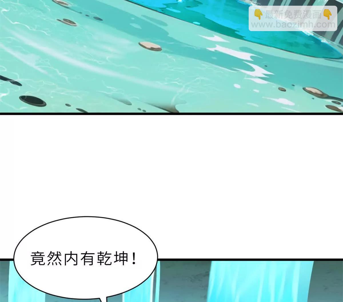 超神寵獸店 - 170 休整(2/3) - 3