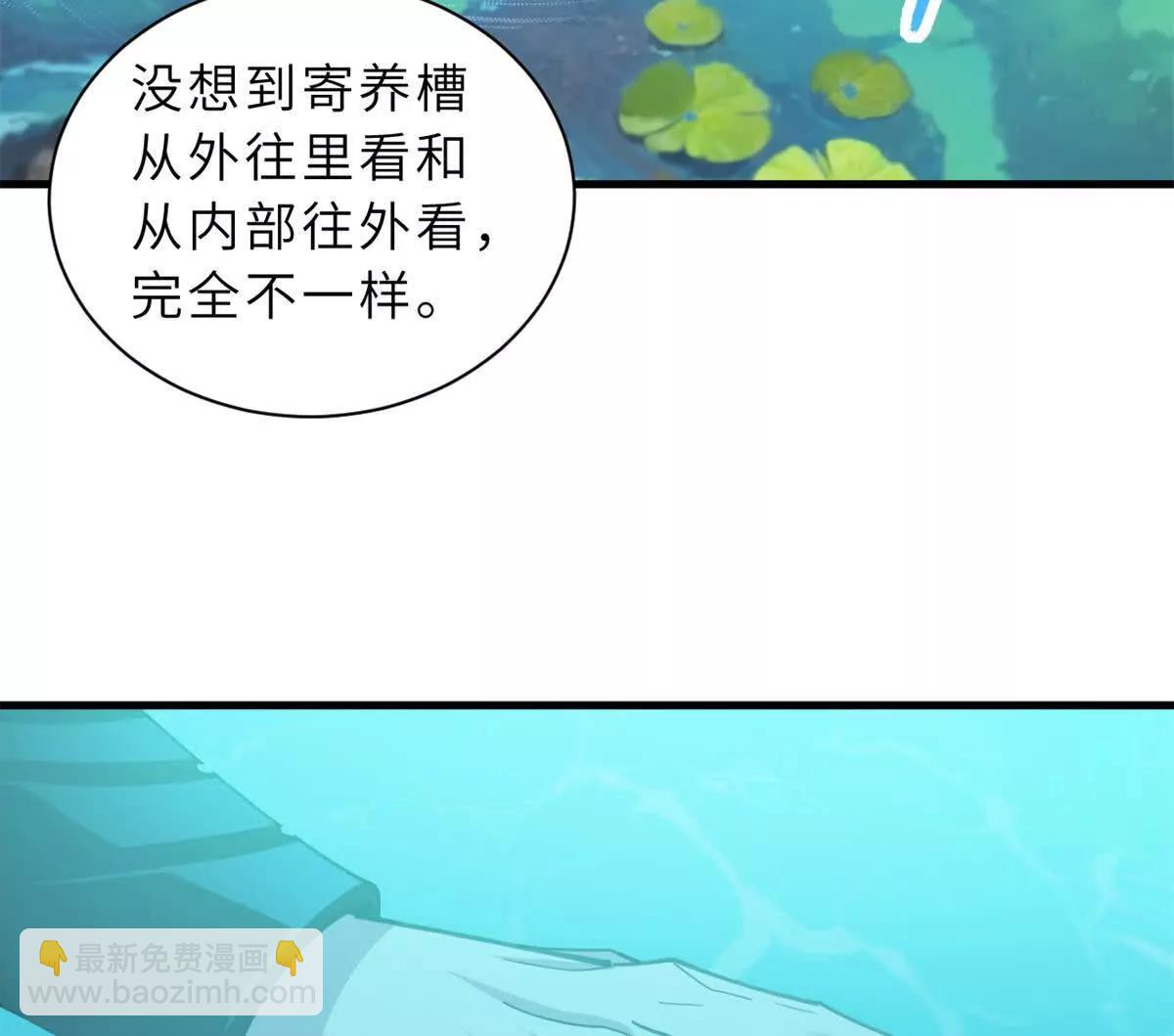 超神寵獸店 - 170 休整(2/3) - 5