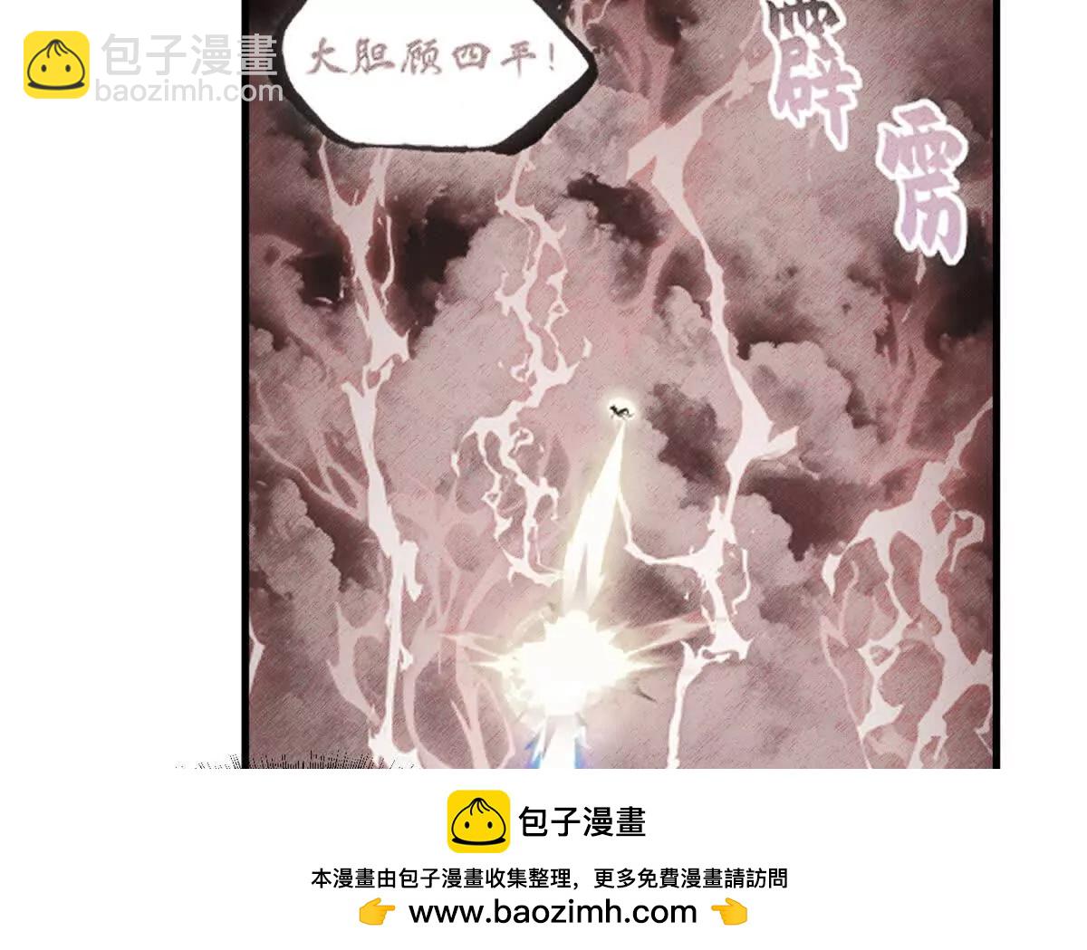 超神寵獸店 - 173 異化(2/3) - 6