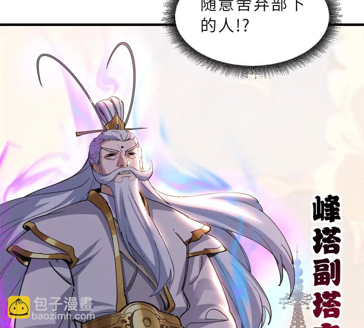 超神寵獸店 - 173 異化(3/3) - 2