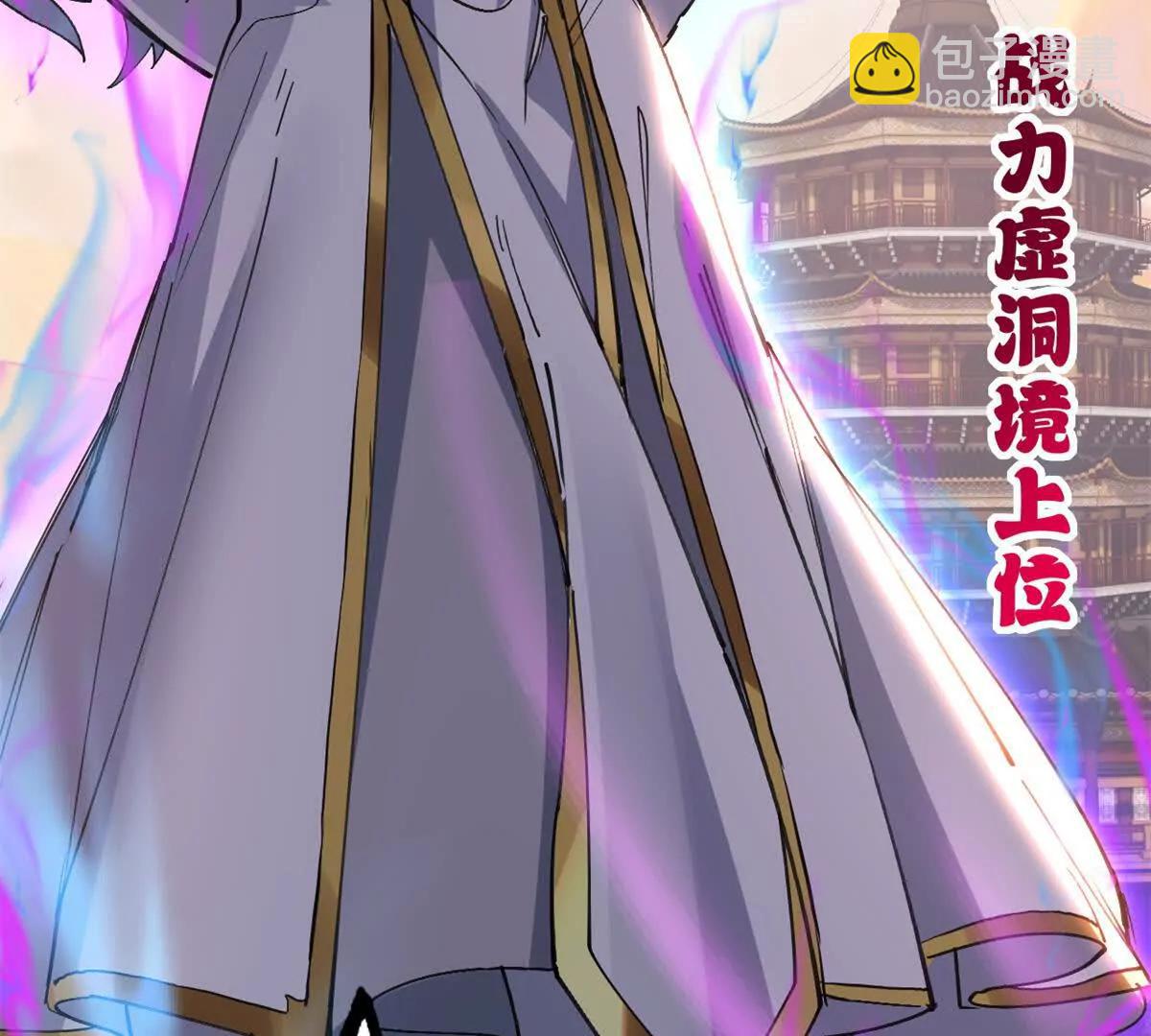 超神寵獸店 - 173 異化(3/3) - 4