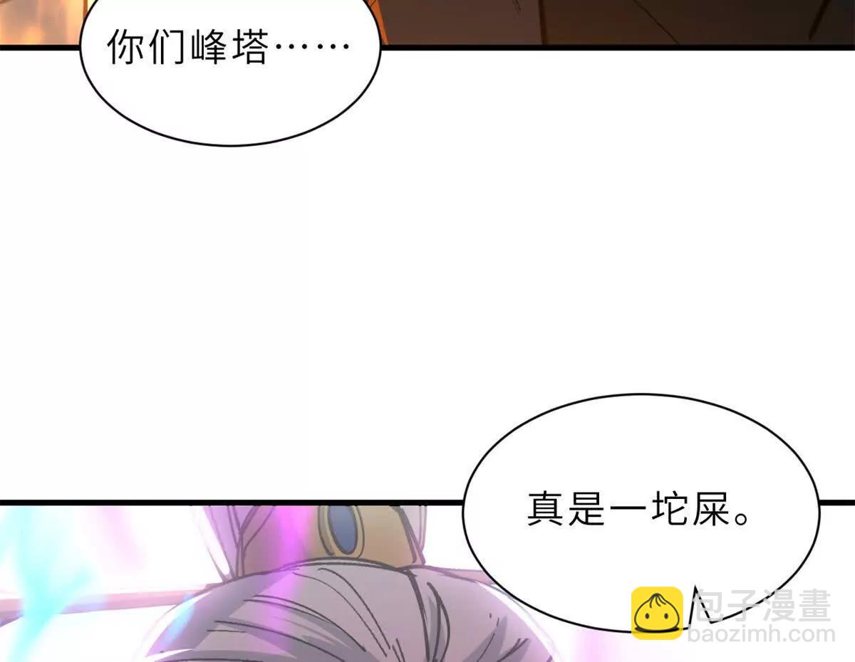 超神寵獸店 - 173 異化(3/3) - 3