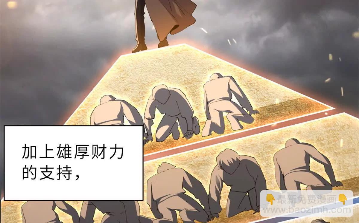 超神寵獸店 - 173 異化(1/3) - 4