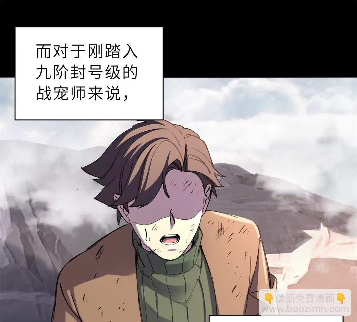 超神寵獸店 - 173 異化(1/3) - 7