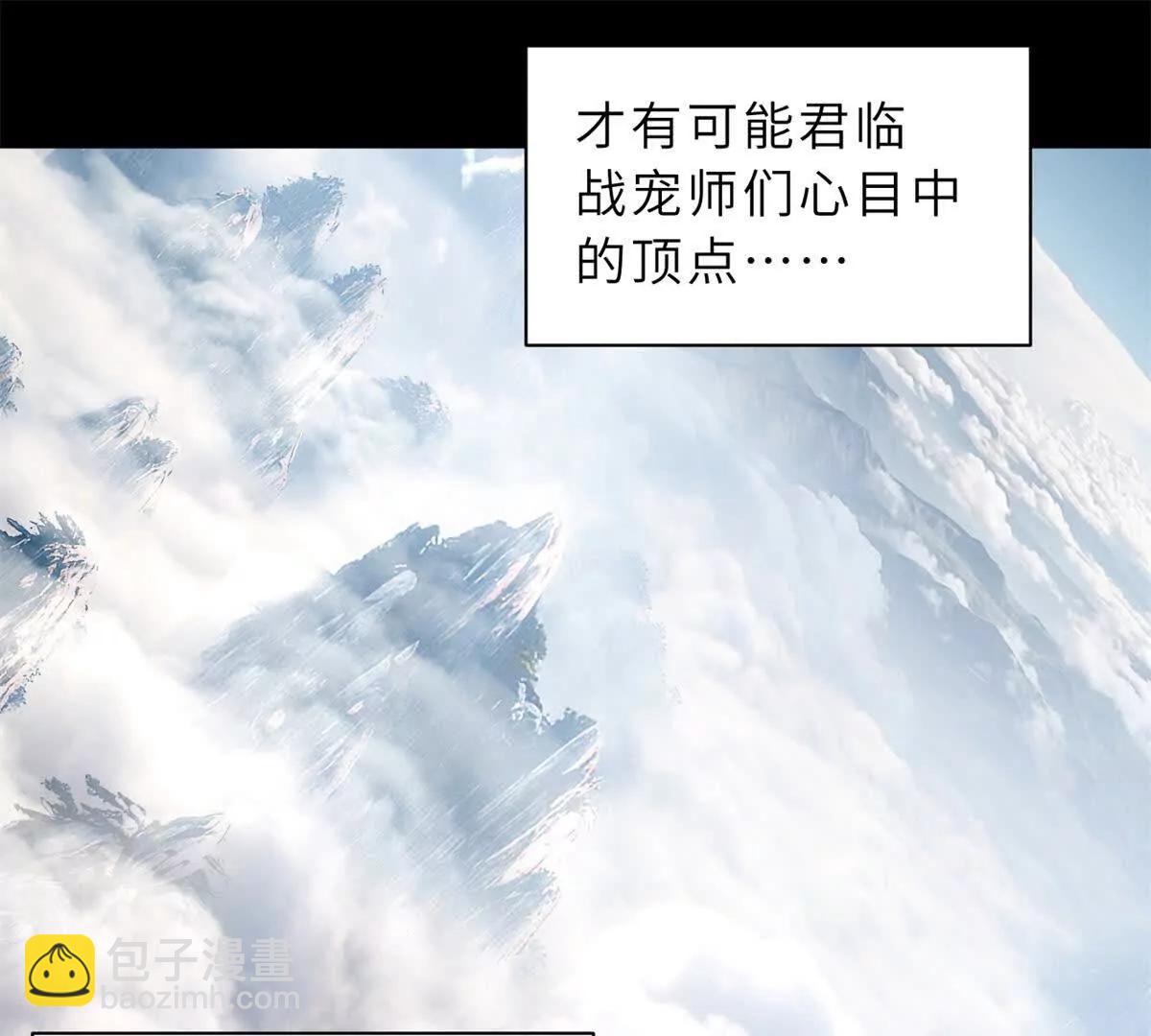 超神寵獸店 - 173 異化(1/3) - 1