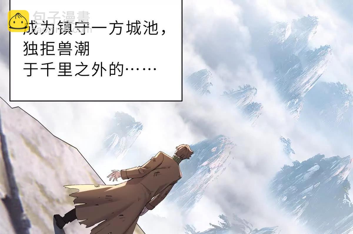 超神寵獸店 - 173 異化(1/3) - 2