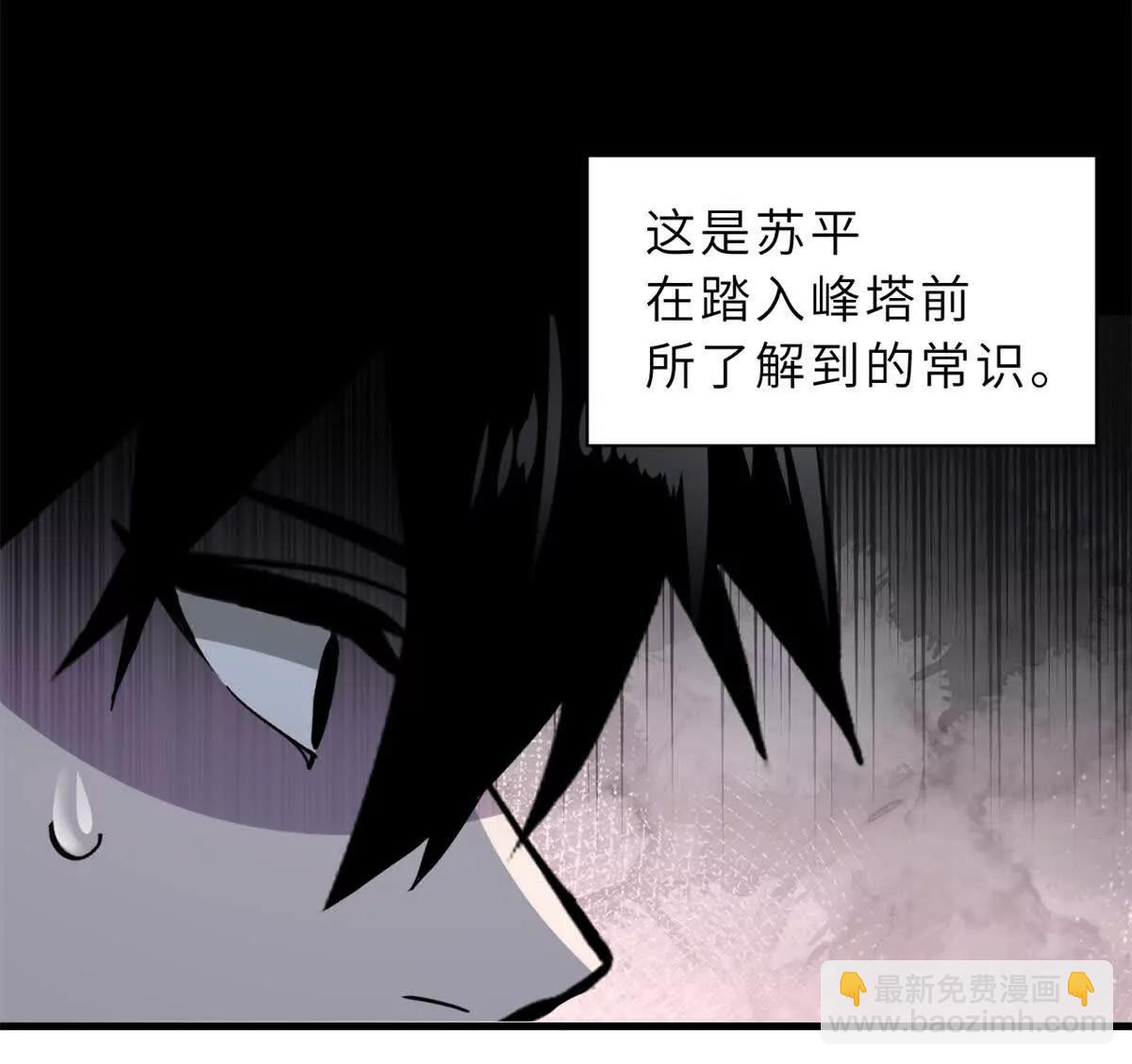 超神寵獸店 - 173 異化(1/3) - 4