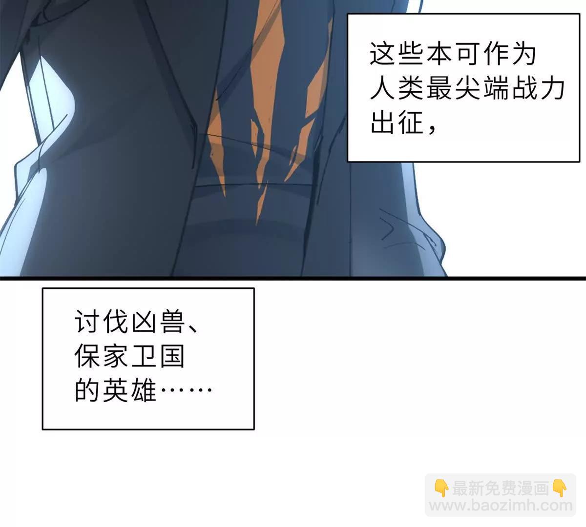 超神寵獸店 - 173 異化(1/3) - 7