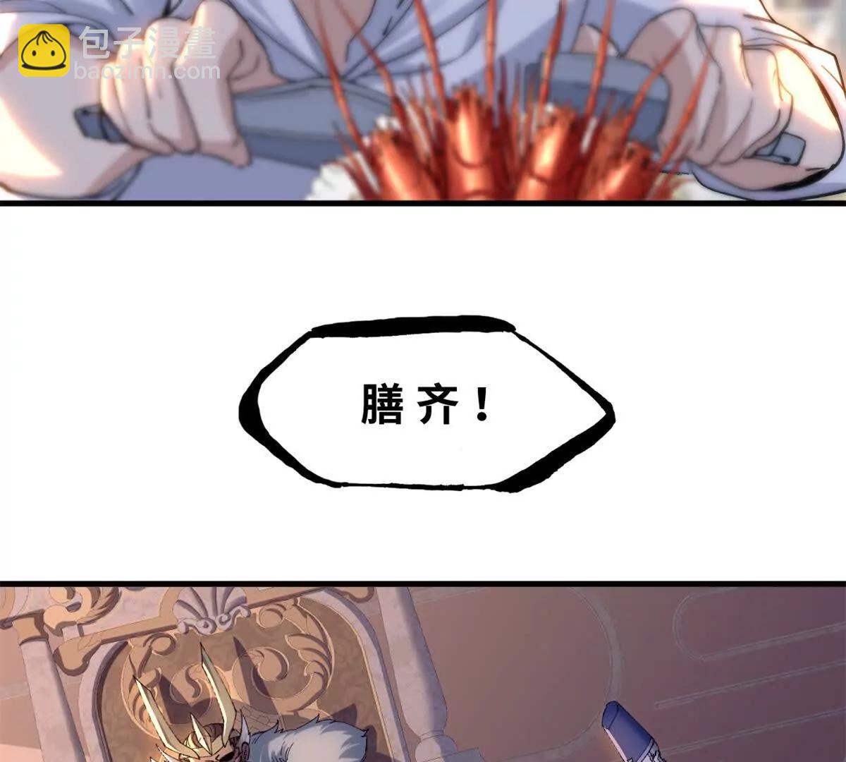 超神寵獸店 - 173 異化(1/3) - 5