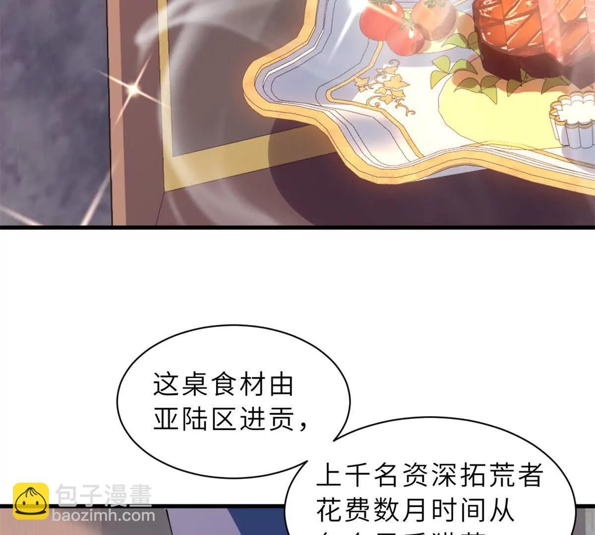 超神寵獸店 - 173 異化(1/3) - 3