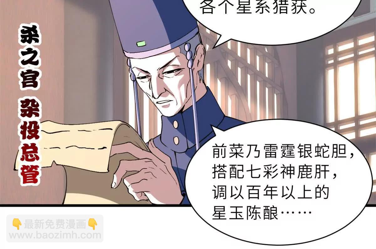 超神寵獸店 - 173 異化(1/3) - 4