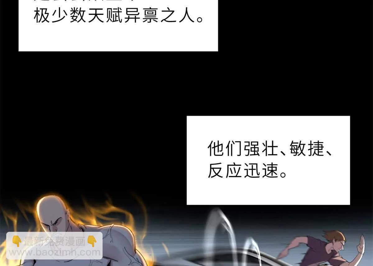 超神寵獸店 - 173 異化(1/3) - 5