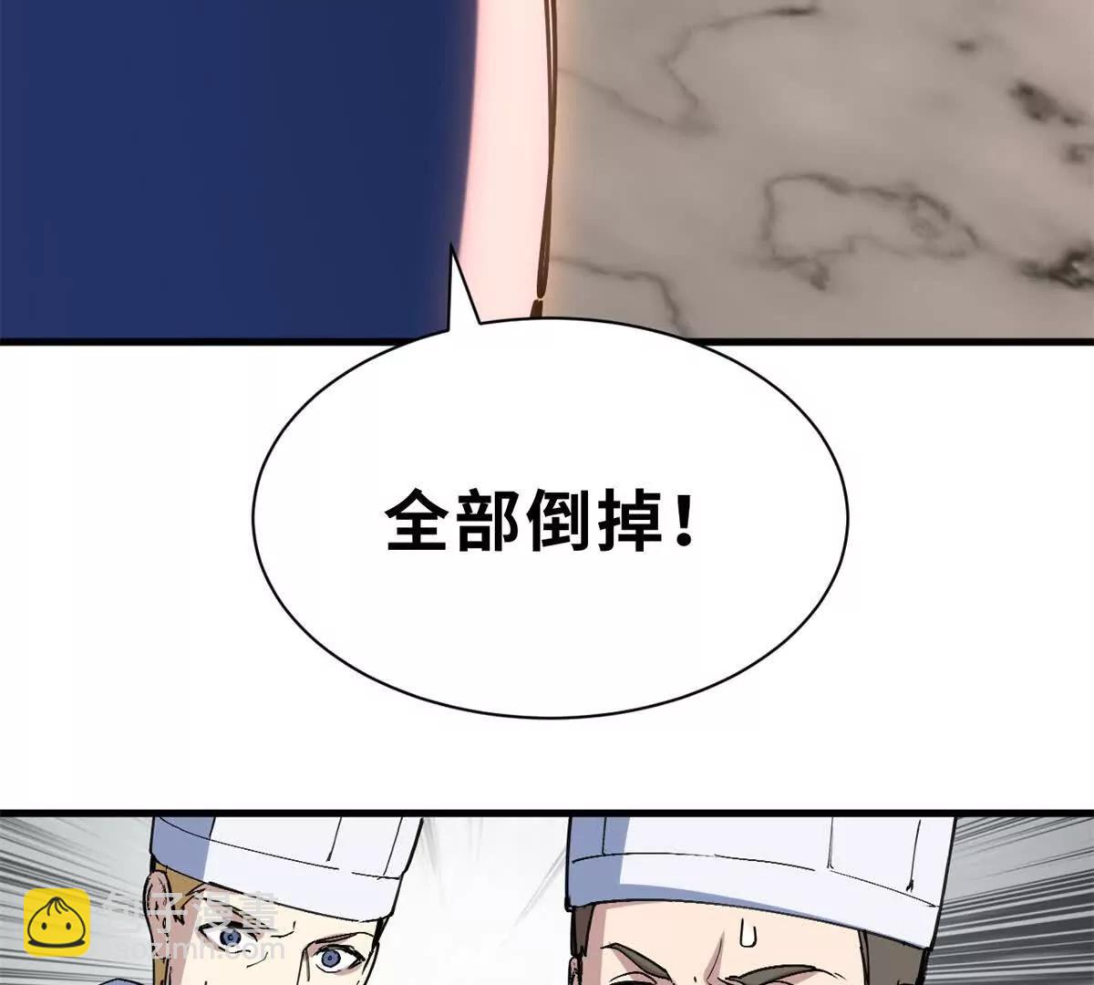 超神寵獸店 - 173 異化(2/3) - 5