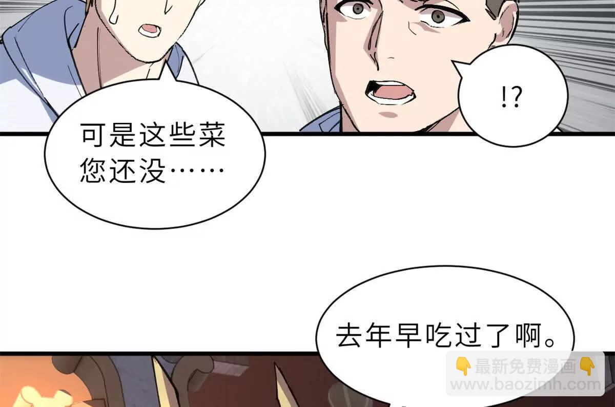 超神寵獸店 - 173 異化(2/3) - 6